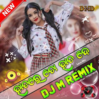 Hatare To Hata De (Odia New Hits High Power Bass Jumping Dance Mix 2023-Dj M Remix (Digi)